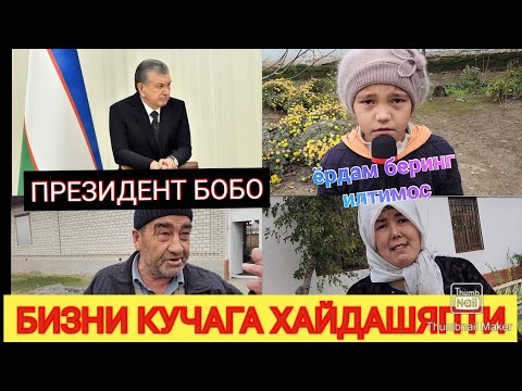 Видео: ЁЛГИЗНИ ЁРИ ХУДО, ДУШМАН ЭР УРУГИМИ?!!!