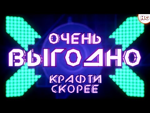 Видео: Крафти скорее!!! Самая "выгодная" заготовка нового Боевого Пропуска «Большой Куш» в Crossout.
