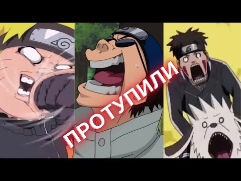 Видео: Посмотрел весь НАРУТО и нашёл 32 ЖЁСТКИХ тупняка