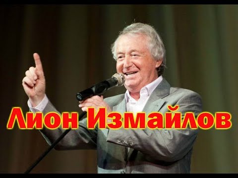 Видео: Лион  Измайлов - 2