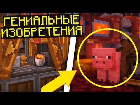 Видео: ГЕНИАЛЬНЫЕ ИЗОБРЕТЕНИЯ ОТ ПОДПИСЧИКА В CREATE