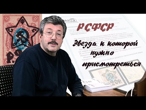 Видео: Выпуск № 30 — Звезда, к которой нужно присмотреться