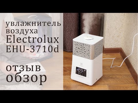 Видео: Увлажнитель воздуха Electrolux EHU-3710d. Мой отзыв, обзор товара