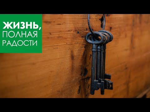 Видео: Джойс Майер: Ключи к прорыву. Часть 1