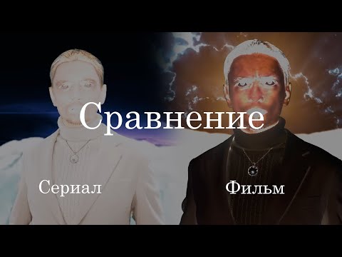 Видео: Битва Иллюзора и Контра в фильме и четвёртой части ИллюзШоу