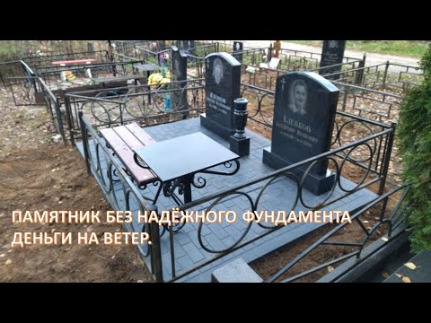 Видео: Гранитный памятник на фундаменте "Ритуальные плиты" тёмного цвета. Скидка 20% до 1 марта 2023 г.