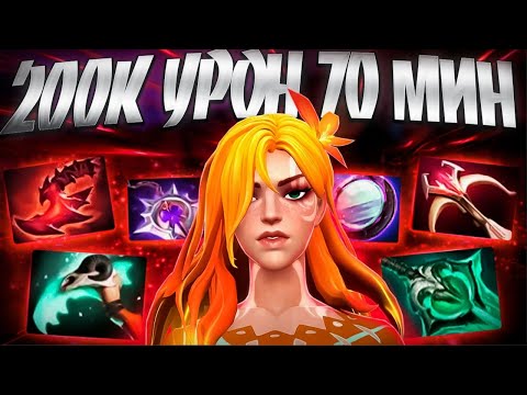 Видео: ВИНДРАННЕР КТО ТЫ ВОИН? 200.000 УРОН 70 МИН 7.35🔥WINDRANGER DOTA 2