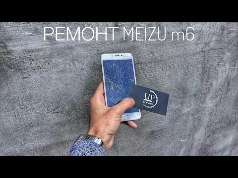 Видео: Ремонт Meizu m6 m711 замена дисплея , экрана, разборка  СЦ "UPservice" г.Киев