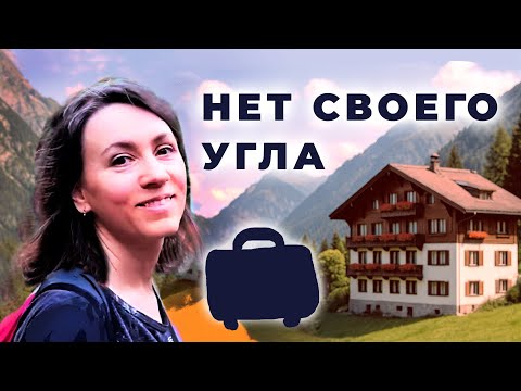 Видео: Кажется, я живу в отпуске