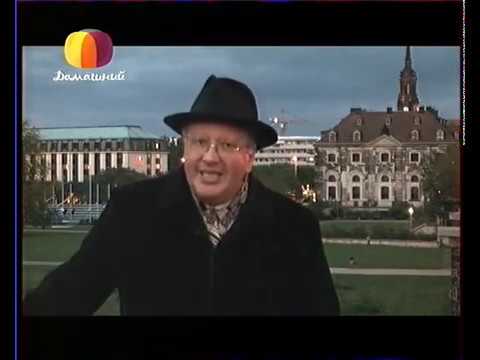 Видео: Дрезден