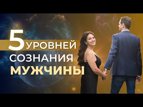 Видео: Как не ошибиться в ВЫБОРЕ МУЖЧИНЫ. И как правильно с ним взаимодействовать.