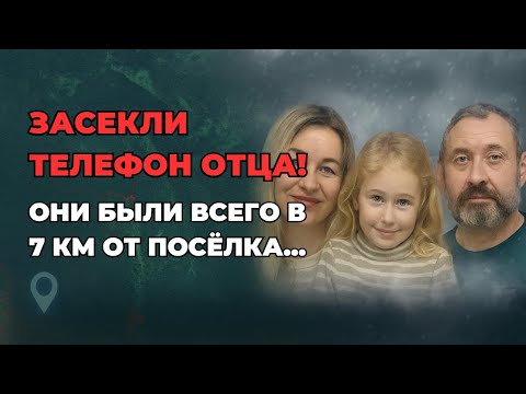 Видео: ОНИ БЫЛИ В 7 КМ ОТ СПАСЕНИЯ | Что остановило Усольцевых? | КРИМИНАЛЬНЫЙ СЛЕД В ГОРНОЙ ТАЙГЕ