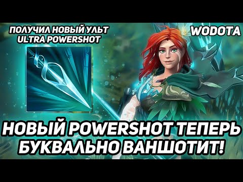 Видео: ТАКАЯ КАЙФОВАЯ И ШОТИТ ЗА ОДНУ КНОПКУ / WINDRANGER ЧЕРЕЗ ИНТЕЛЛЕКТ / WORLD OF DOTA / DOTA 2