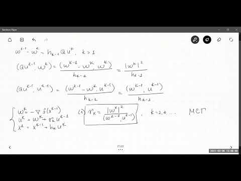 Видео: Лекция 6: Метод Ньютона и его модификации. (06.03.2021)