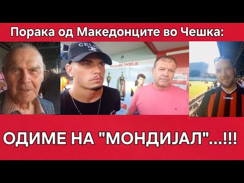 Видео: Одиме на "мондијал"... !!!