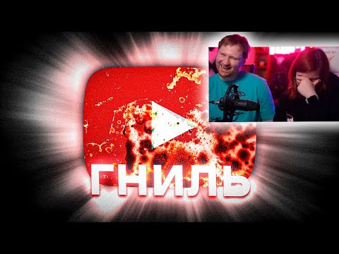 Видео: Ютуб Загнивает! | РЕАКЦИЯ на Farmilkin