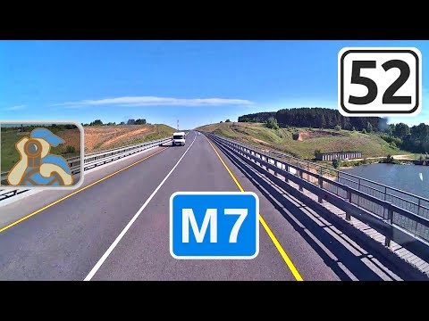 Видео: М7→ [ Нижегородская объездная - Лысково ]