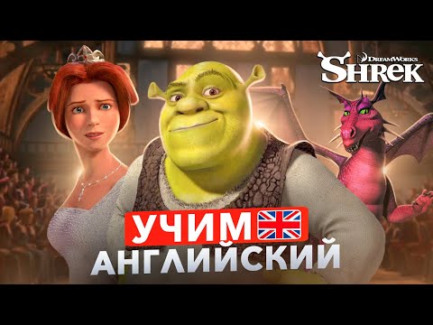 Видео: АНГЛИЙСКИЙ НА СЛУХ | Урок Английского Языка - Инглекс