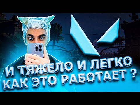 Видео: И ТЯЖЕЛО И ЛЕГКО / ДЕСАУТ БАЙОВЛ СКАЙВОЛКЕР СКИЛЛЗОР ИГРАЮТ В VALORANT