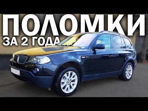 Видео: Купил старый BMW у дедушки - вложил стоимость PRADO (Мой X3 - 1 серия)