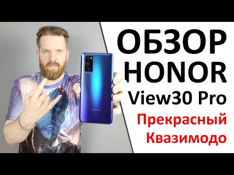 Видео: Обзор Honor View 30 Pro. Есть ли жизнь без Google Apps?