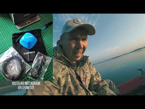 Видео: Использование эхолота Garmin Striker Cast с GPS для рыбалки с каяка
