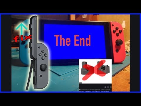 Видео: Ремонт защелок джойкона нинтендо свитч / nintendo switch fix joy con