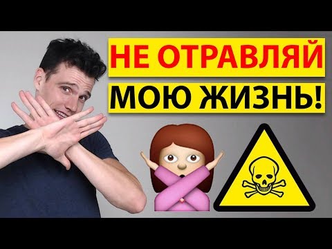 Видео: Как Справляться со СЛОЖНЫМИ Людьми