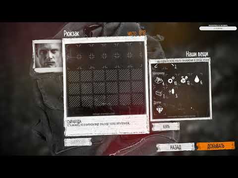 Видео: Прохождение игры "This War of Mine" | Стрим 2
