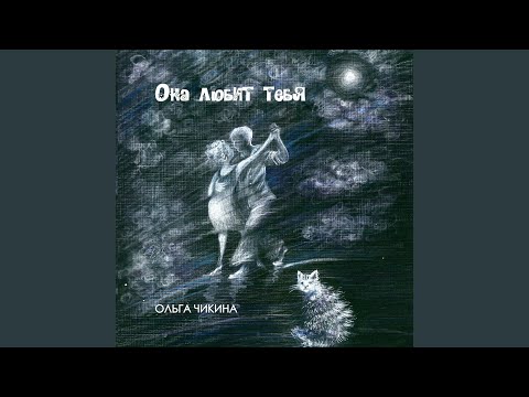 Видео: Лётчица