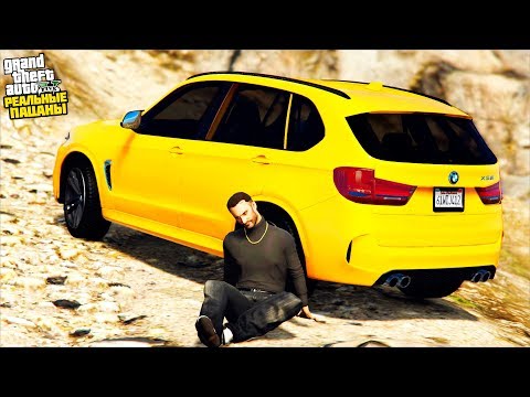 Видео: РЕАЛЬНЫЕ ПАЦАНЫ В GTA 5 - МИККИ ПОПАЛ В ПЛЕН! СПАСАЕМ БОССА НА BMW X5M! 🌊ВОТЕР