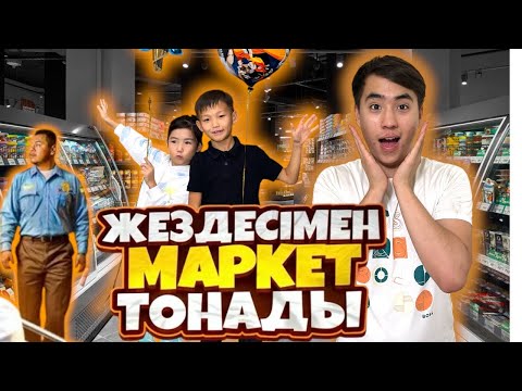 Видео: ТУНГЫ 00:00 маркетте калаган зат😍😱😱