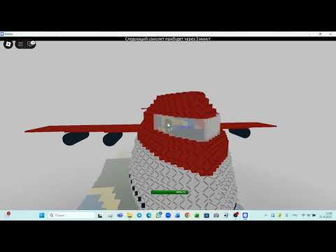Видео: Самолет