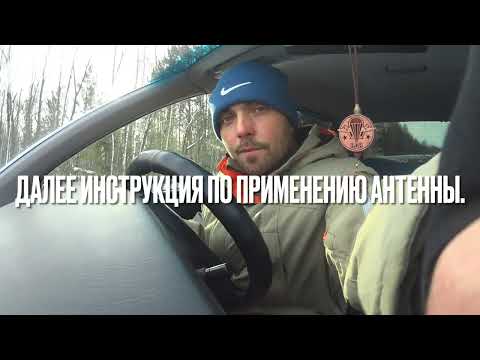 Видео: Антенна Соболь 4Н для навигатора Hunter 25000 pro, обзор и тест на дальность.