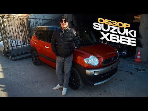 Видео: !!! ОБЗОР SUZUKI XBEE !!!