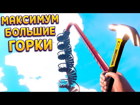 Видео: ЛЮДИ КРИЧАТ КОГДА ПРЫГАЮТ ( Waterpark Simulator )