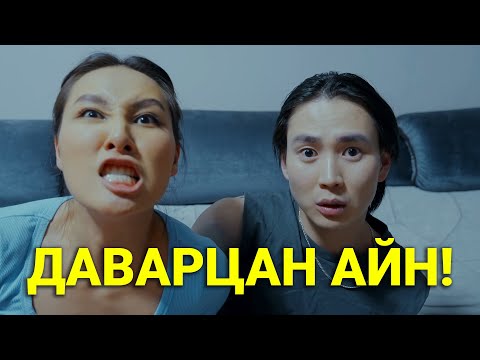 Видео: ДУРААРАА НАЙЗ