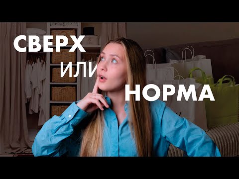Видео: Сверхпотребление – незаметная ловушка. Почему нам вечно мало?