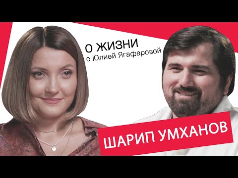 Видео: Шарип Умханов: Я полгода работал на стройке за еду
