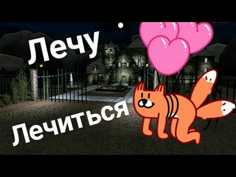 Видео: ЖУТКАЯ БОЛЬНИЦА! 🏥 Horror Hospital! 2 части!