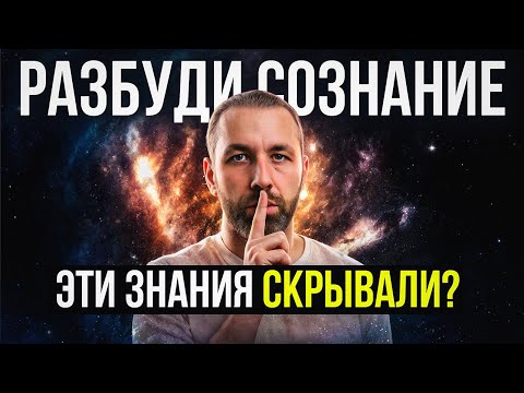 Видео: Об опыте Пробуждения/Просветления простыми словами. Как сделать первый шаг к переживанию?