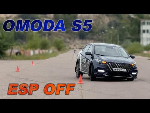 Видео: Вот почему нельзя отключать ESP! Лосиный тест на OMODA S5!