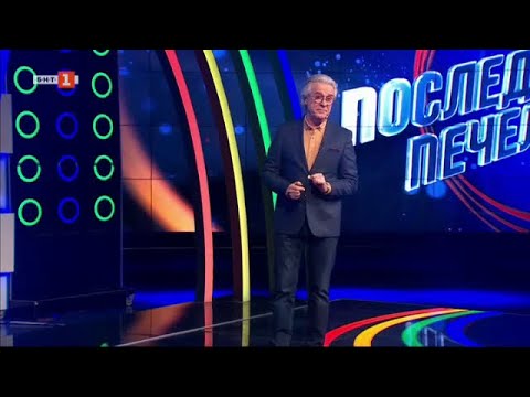 Видео: Последният печели - 19.02.2024