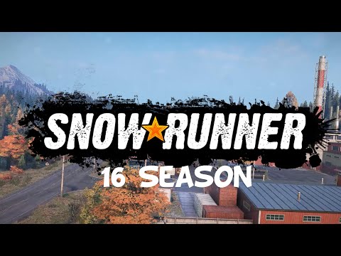 Видео: ПОКОРЯЕМ СУРОВОЕ БЕЗДОРОЖЬЕ В НОВОМ  ШЕСТНАДЦАТОМ СЕЗОНЕ SNOWRUNNER!!!!!