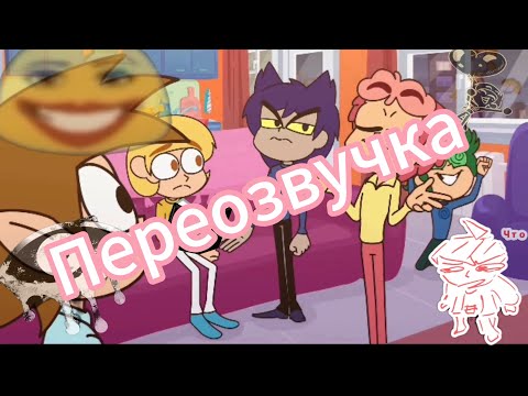 Видео: ПЕРЕОЗВУЧКА 13 карт (не смешно)