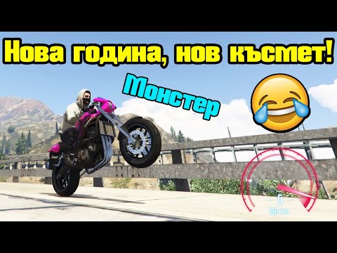 Видео: Нова Година Нов Късмет - Трансформ Състезания!!!