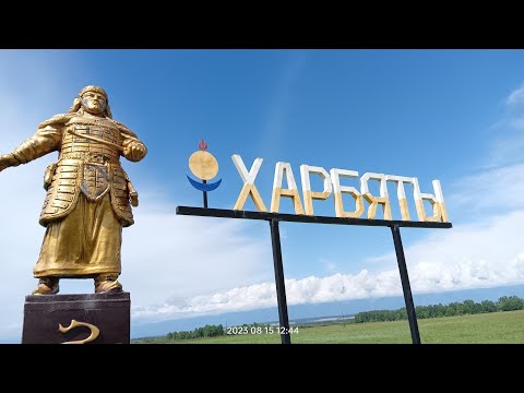 Видео: Поехали в соседний поселок Кырен. Бурятия