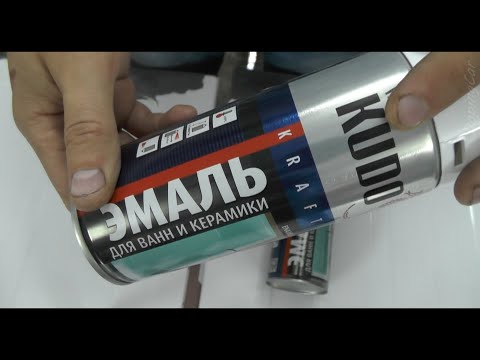 Видео: Эмаль для ванн и керамики моё мнение
