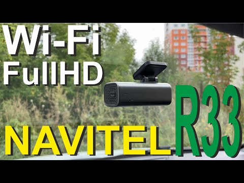 Видео: Видеорегистратор Navitel R33