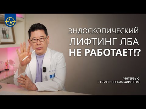 Видео: Самый дорогой лифтинг лба || Фото моделей "До и После" самого опытного пластического хирурга в Корее
